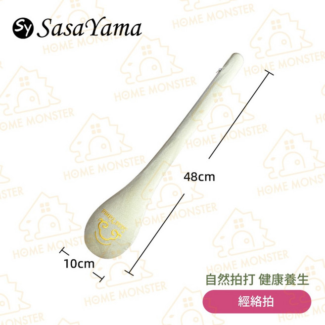 【日本製】SasaYama經絡拍打棒 肩頸, 1個, 一隻