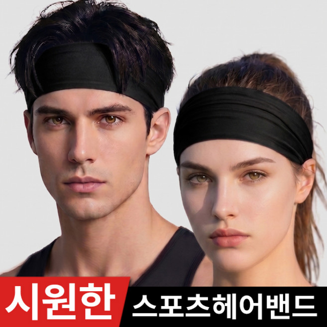 어반옴므 와이드 땀흘림방지 쿨 스포츠헤어밴드 여름 땀흡수 운동 헤드밴드 러닝 등산 헬스, 1개, 블랙