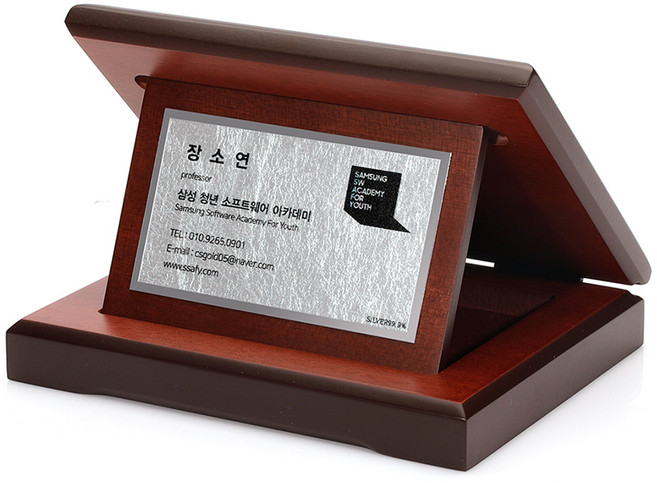 순은명함 우드상패 기업상패 공로 퇴직 승진 기념 상패 SS-003, 가로형