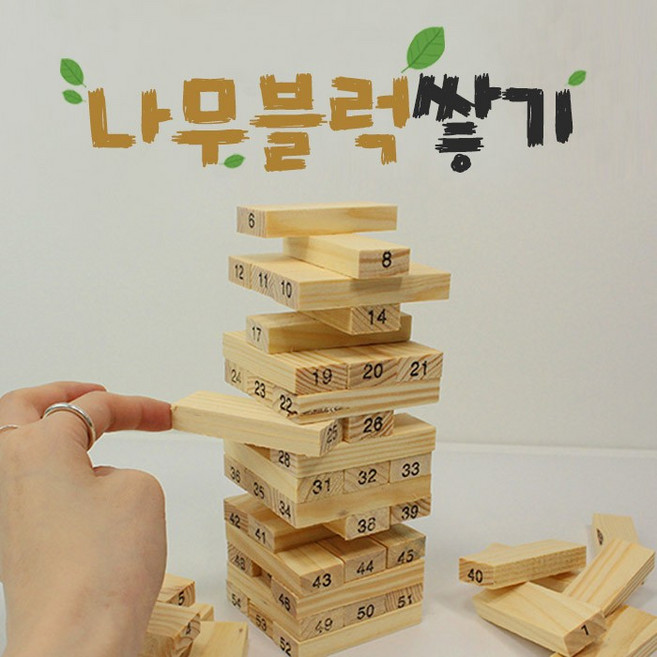 54P 나무 블럭 쌓기/우드 블럭/보드게임/KC인증완료, 1개