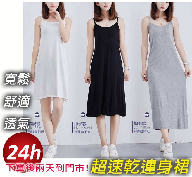 待灣仔 莫代爾背心裙 - 親膚透氣中長款吊帶連身裙/打底內搭無袖洋裝裙