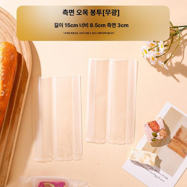 포장 용기 양갱 쇼핑백 포함 빈케이스 답례품 월병 투명, 1, 1개, 100g8.5x15+3CM매트텍스처 50 장