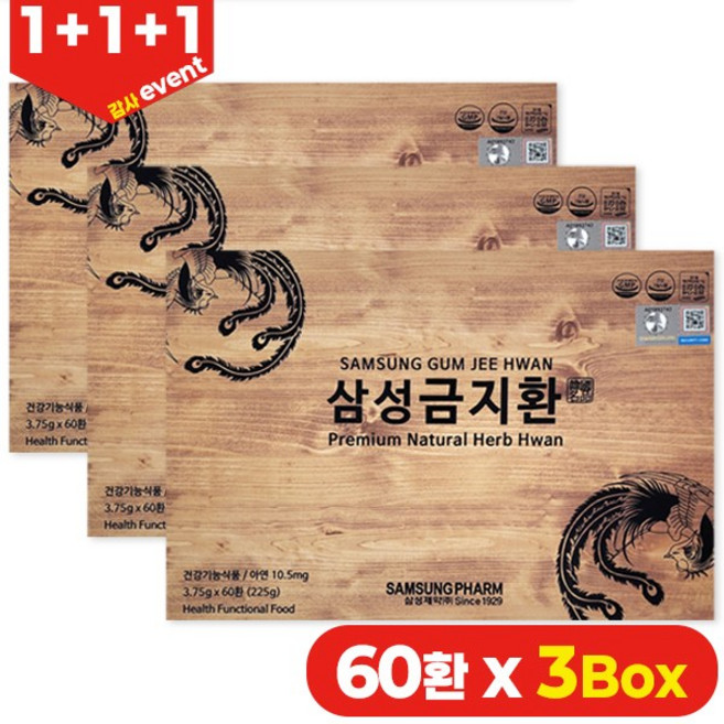 정품 삼성금지환 3.75g*60환 3박스 침향환 부모님선물 명절선물 거래처선물 4시이전 결제시 당일발송, 225g, 3개