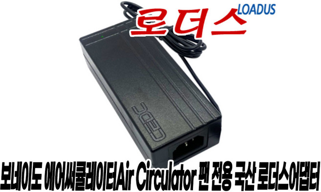 보네이도vornado 에어써큘레이터Air Circulator 723DC 733DC 전용 PC3-0171호환 24V 국산어댑터, 1개, 어댑터만