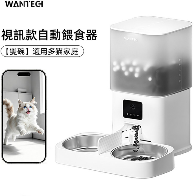 【台灣保固】 WANTECI 視訊版自動餵食器 寵物餵食器 APP控制 雙碗 高清鏡頭 雙向語音 6L大容量 貓咪餵食器定時 餵食器, 雙碗白色, 1個, 10L