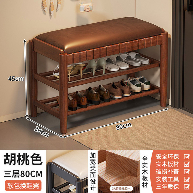 胡桃色 雙層 60CM 實木換鞋凳，附軟包坐墊，可坐可收納，玄關穿鞋架, 實木凳3層80【胡桃色】