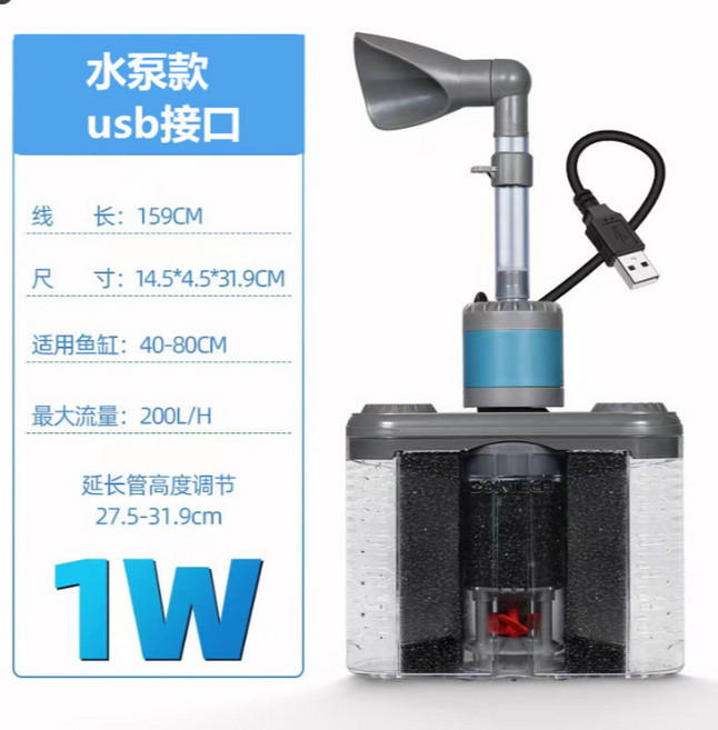 水妖精 強迫式 氣動/氣舉式魚缸過濾器 打氣增氧, 主動式過濾器-USB（含濾材+生化棉）, 1個