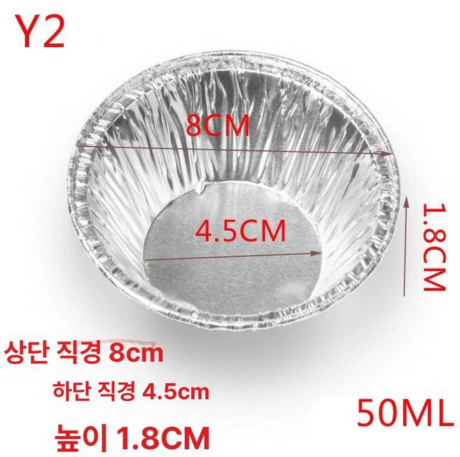 에그타르트 알루미늄 호일 용기 베이킹 고깃집 기름장 소스 그릇 오븐용 접시 5000개, 1개, Y2-상세사이즈 옵션 사진 참조