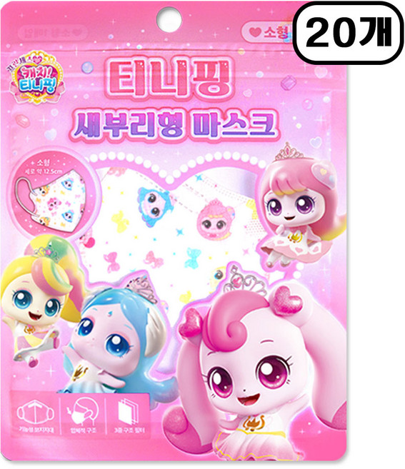 캐치티니핑 새부리형 마스크 소형, 혼합, 20개, 1매입