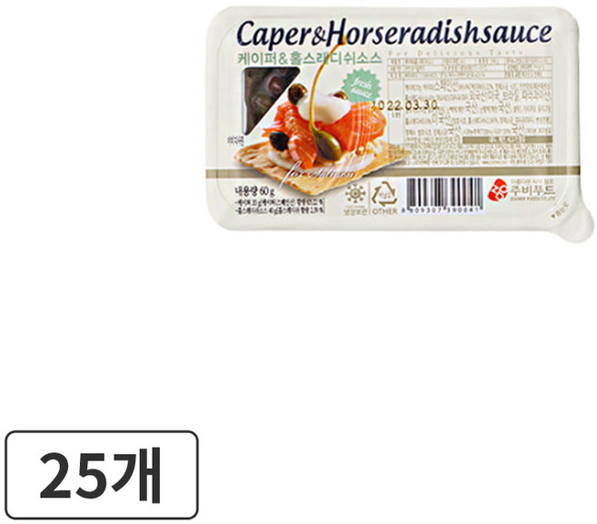 주비푸드 케이퍼&홀스래디쉬 소스, 25개, 60g
