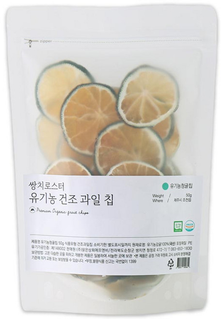 쌍치로스터 유기농 건조청귤칩 청귤 제주도산, 1개, 40g