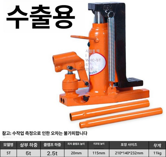 오일 유압 리프팅 공압 틈새작기 10톤, 수출형 5t 2.5t 손잡이, 1개, 수출용 5t 손잡이 5t 2.5t