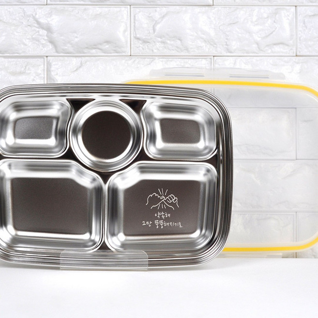 다이어트 뚜껑 식판도시락 깊은형(약속해) 학생 직장인 어린이집 피크닉 소풍 점심 식단조절, 1개