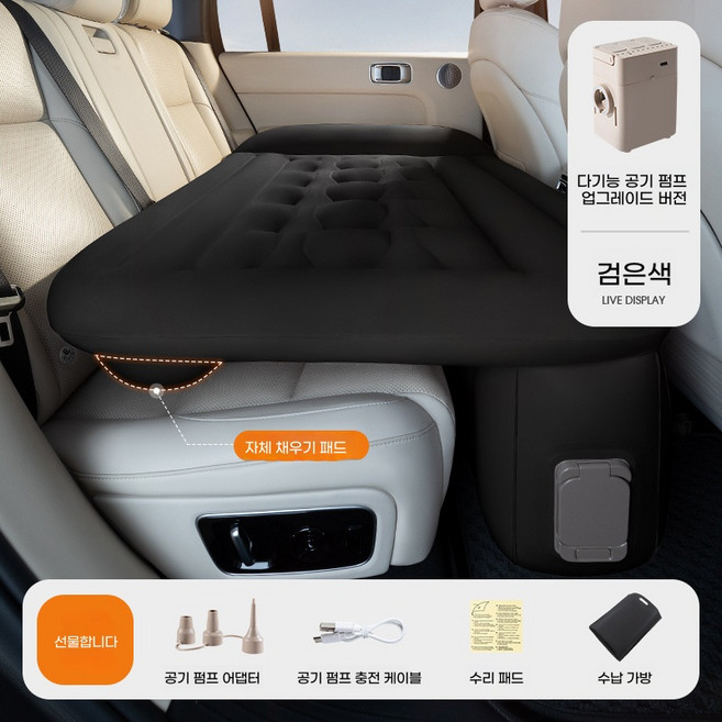 무선 원터치 에어매트 가성비3 신형 자동펌프 휴대용 자동차 뒷좌석 침대 차량용 캠핑 차박, 블랙 26년 평탄화 매트리스, 기본 차종