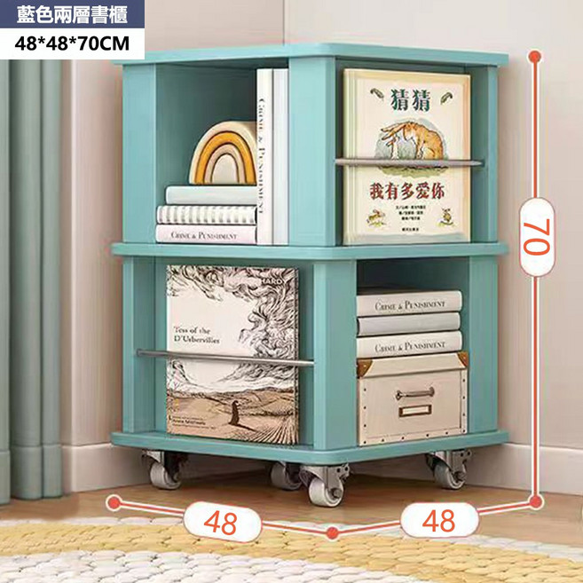 藍色兩層旋轉書櫃 48*48*70CM, 藍色, 2