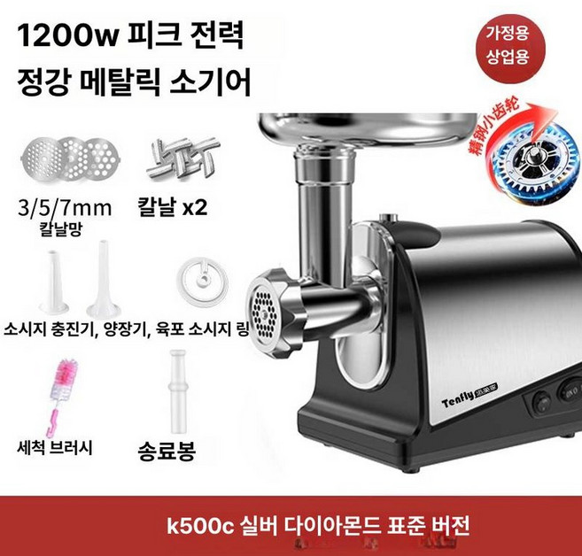 고기 민찌기 민서기 업소용 민찌 분쇄기 소세지 다지기, 실버 다이아몬드 스테인리스 스틸 1200W B, 기본 모델명/품번