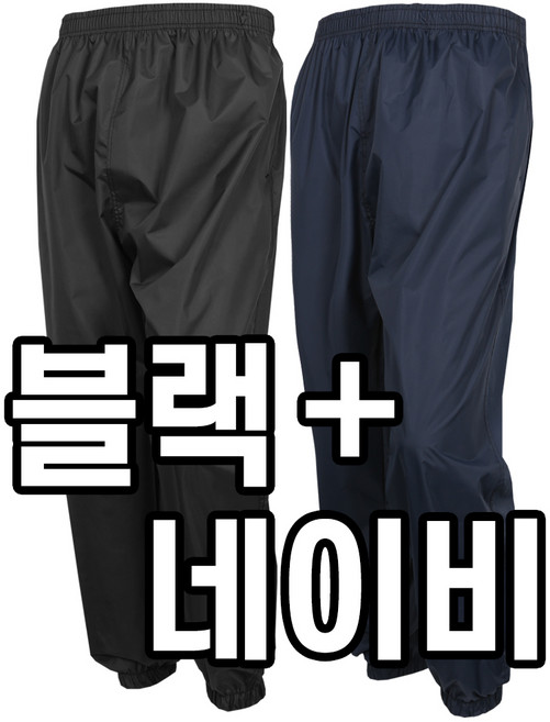 더빅히트 (1+1) (국내생산)남여공용 방수바지 작업복 하의 우비 우의 빅사이즈 원플러스원