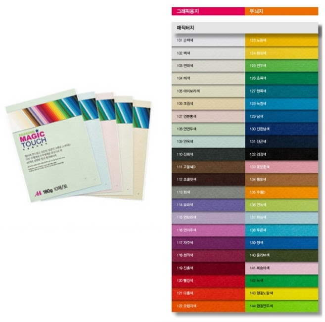 매직터치 A4 44종 180g 10매, 115 연보라색