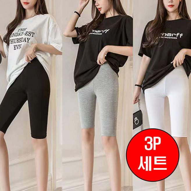 모달 레깅스 5부 탄력 팬츠 원피스 치마 속바지 이너웨어 3컬러팩