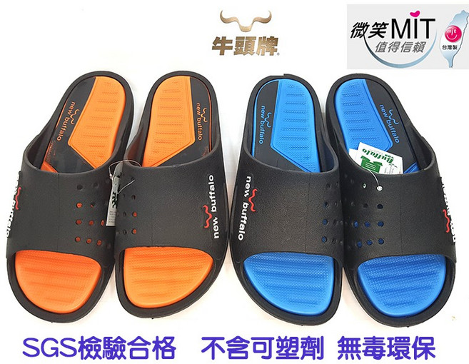 牛頭牌 好樂拖 拖鞋 一體成型足弓鞋 防水男女拖鞋 台灣製造 居家室內拖鞋, 橘色