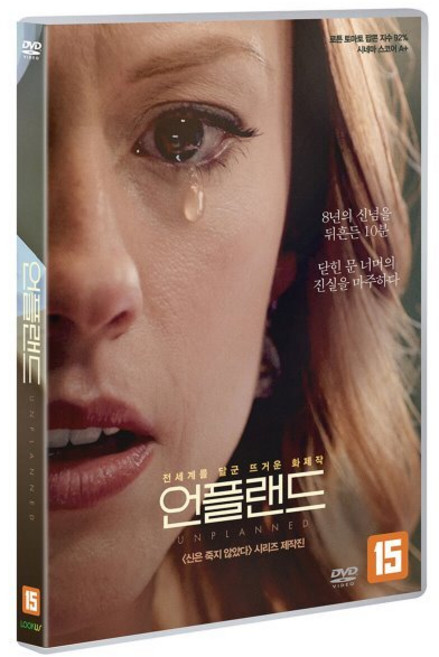 [DVD] 언플랜드