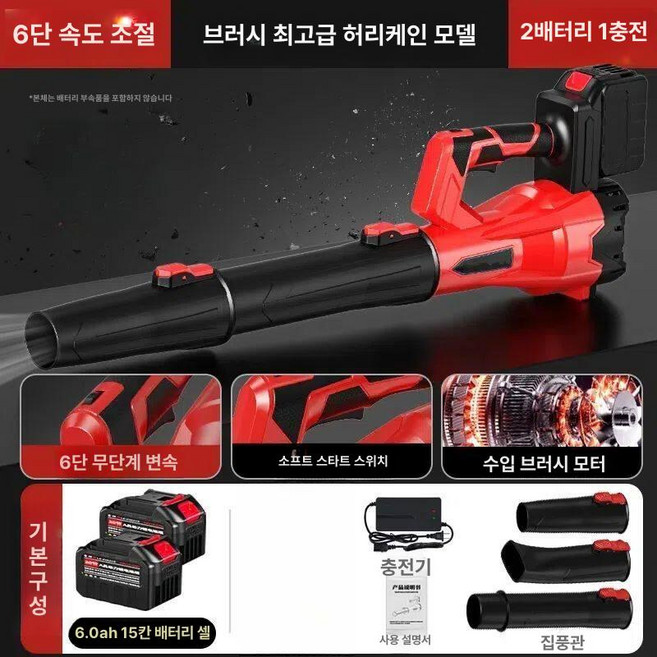 무선 리튬 배터리 송풍기 풍력 제거기 강력 산업용 먼지, 기본 색상, 15칸 2배터리