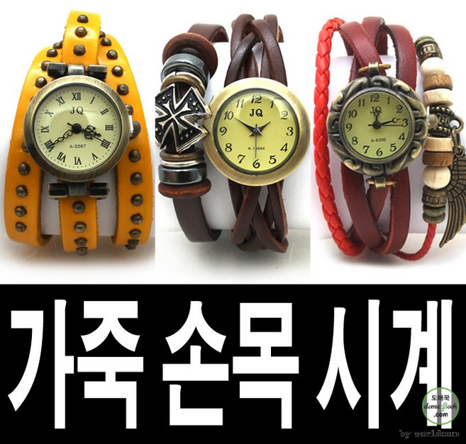 월드온 팔찌형 가죽 시계/손목시계/엔틱/보헤미안스타