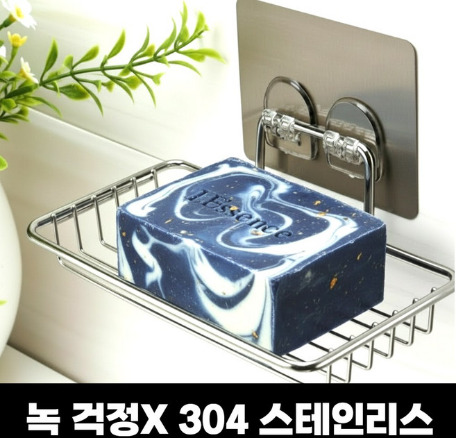 에르빗 비누받침 304스텐 비누거치대 강력부착, 1개, 스테인리스 실버