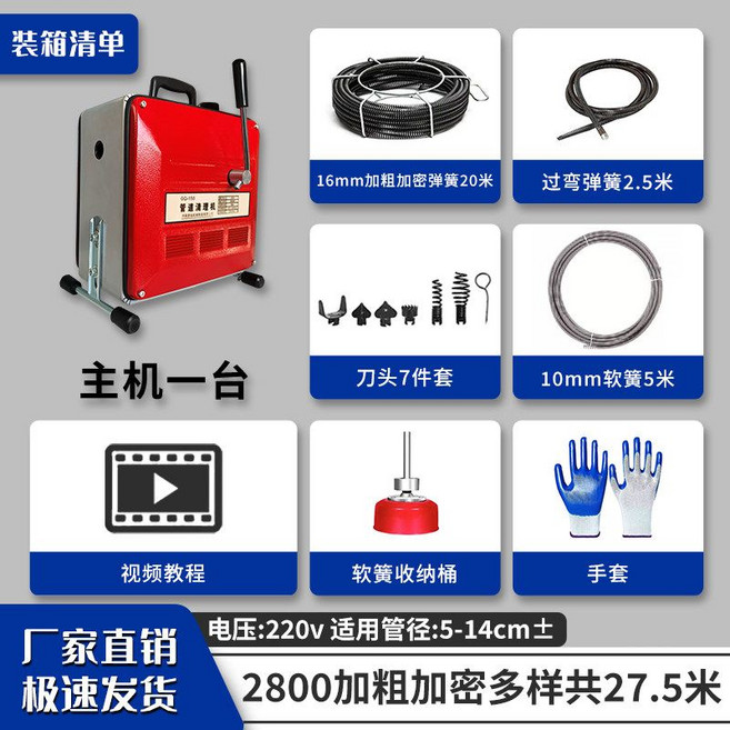 하수구 뚫음 기계 3000W 배수구 싱크대 청소 브러쉬 패키지 세면대, 2800W 하드커버 암호화 27.5미터
