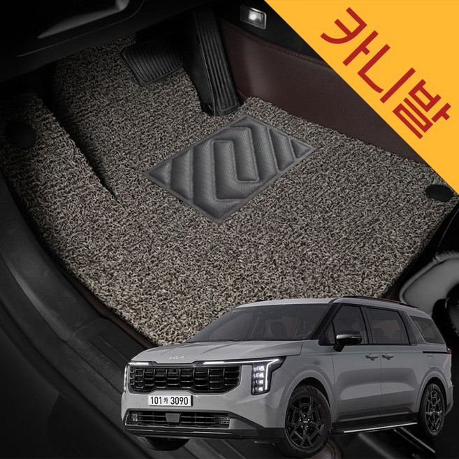 디카 기아 카니발 코일 카매트 확장형 운전석 조수석 4가지색상, 브라운, 운전석만, KI083_올뉴카니발