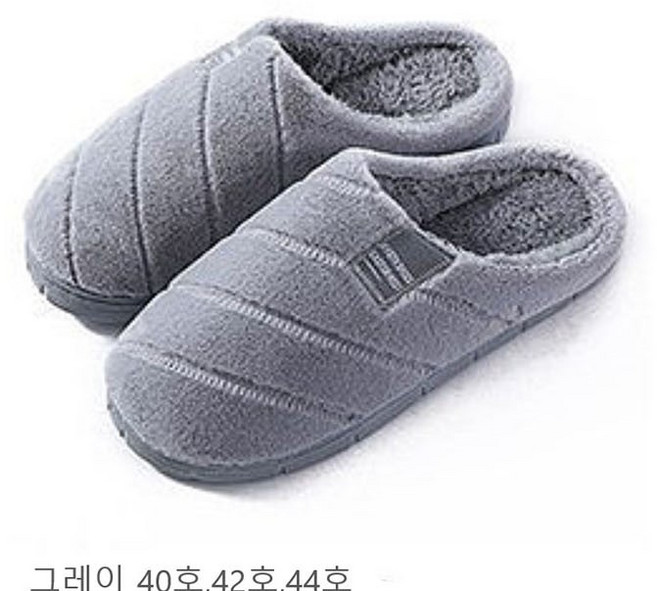 디케이(DK) 미끄럼방지 털 슬리퍼 실내화 여성 남성 가정용 사무실 층간소음방지