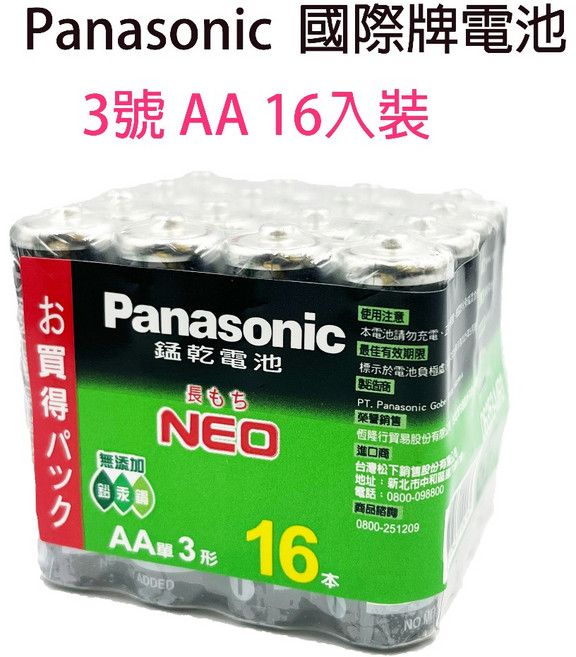 Panasonic 國際牌 錳乾電池 4號AAA 碳鋅電池, 1個, 3號16入, 16個裝