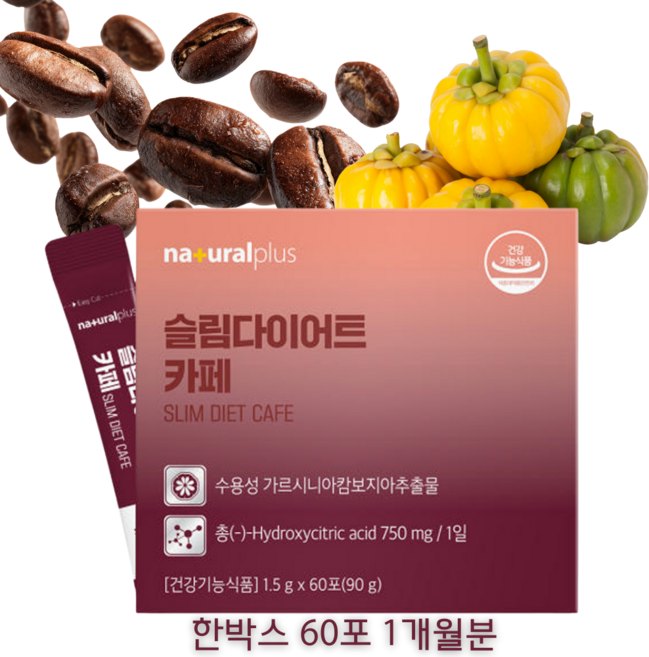 [상상건몰] 가르시니아 캄보지아 추출물 함유 건강기능식품 플러스 슬림 다이어트 카페, 90g, 2박스