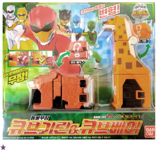 [당일발송]파워레인저 애니멀포스 큐브기린&큐브베어DH943120, 1개