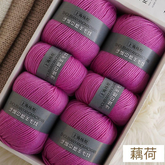 上海紡織 100%純羊毛毛線團, 藕荷,0.5公斤活動價38元, 1個