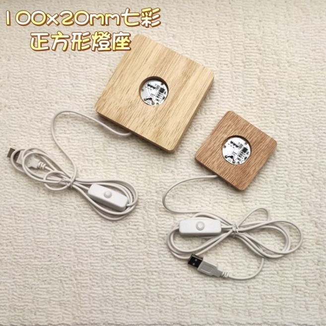 LED橡膠木燈座 USB供電 白光黃光暖光七彩 正方圓形多尺寸 DC5V低電壓燈座, 100x20mm七彩(正方)