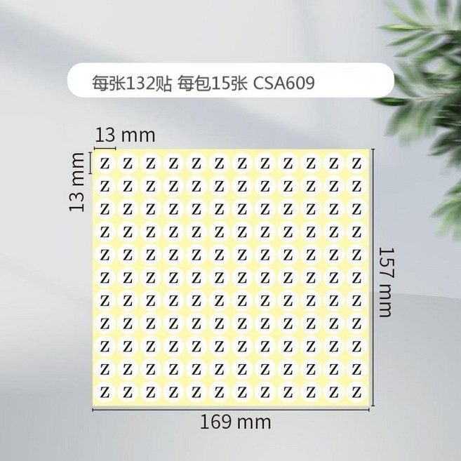 26個大寫英文字母貼紙 圓形13mm標籤 黏性強 不易脫落, Z 字母 1包/每包15張, 白底黑字, Z 字母