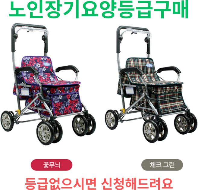 콤슨 복지용구 동행(SK-130) 노인유모차 보행보조 어르신보행기 워커보행기 접이식 성인용보행기 장기요양등급, 1개