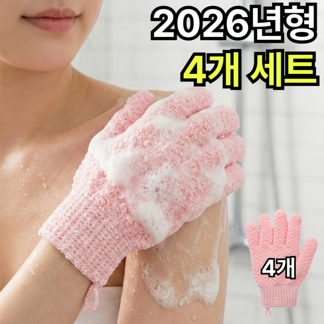 쿠빗 개운한 샤워 장갑 각질 제거 저자극, C세트(핑크4), 1개, 4개입