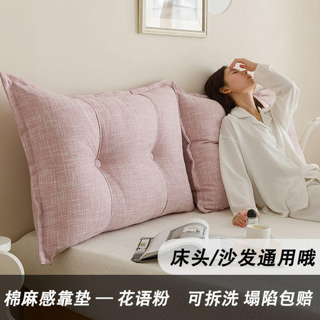 可拆洗床頭靠墊 沙發靠枕 棉麻感, 森嶼花語粉/棉麻感靠墊,90長60高18厚cm/1只裝