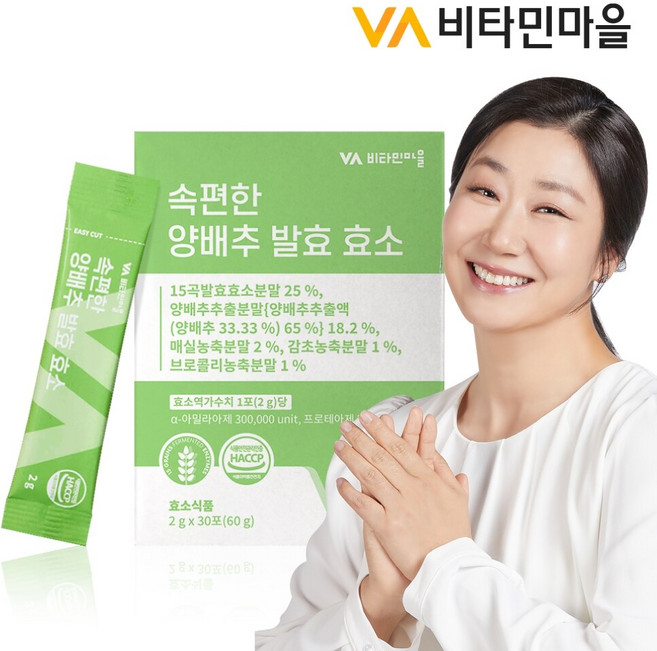 비타민마을 속편한 양배추 발효 효소 1박스 30포 / 소화효소, 60g