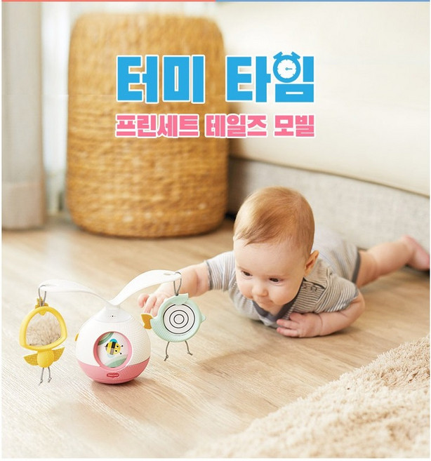 압소바 신생아선물강추 타이니러브 터미타임2IN1 모빌 EWA36802 423943, 블루