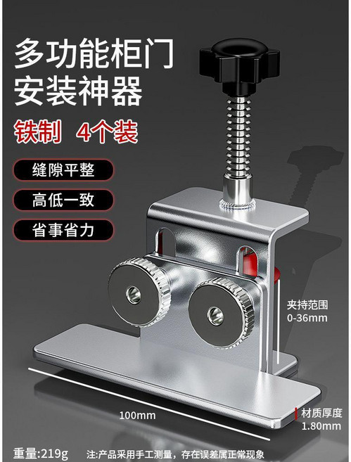 鋁合金門窗定位器衣櫃安裝輔助工具裝櫃門安裝神器快速鎖緊固定器 副廠商品, 加厚鐵製-櫃門安裝神器 4個裝 ,無規格, 1個