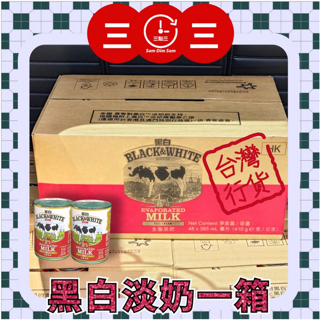 三點三淡奶 港式奶茶 拉茶專用 烘焙點心奶水, 1個