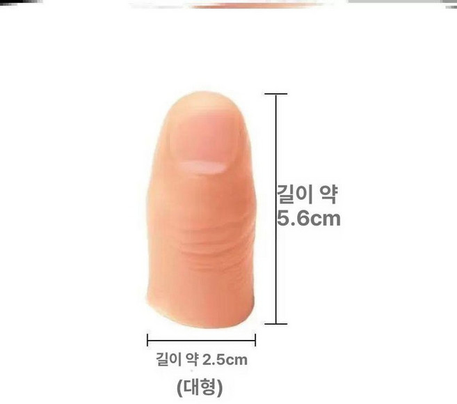 손가락 손 의수 의족 검지 엄지장갑 가운데 단단한, 1개, 남성 대엄지 부드러운 / 1개 구매 시 1개 추가