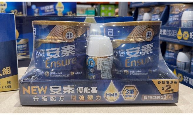 亞培 安素 優能基 穀物口味 均衡營養升級配方 香草減甜 隨身瓶 HMB升級配方, 1個, 超商取貨