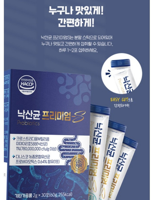 완벽에 가까운 프로바이오틱스 포뮬러 낙산균프리미엄-S 30포 1개월분, 30회분, 1박스