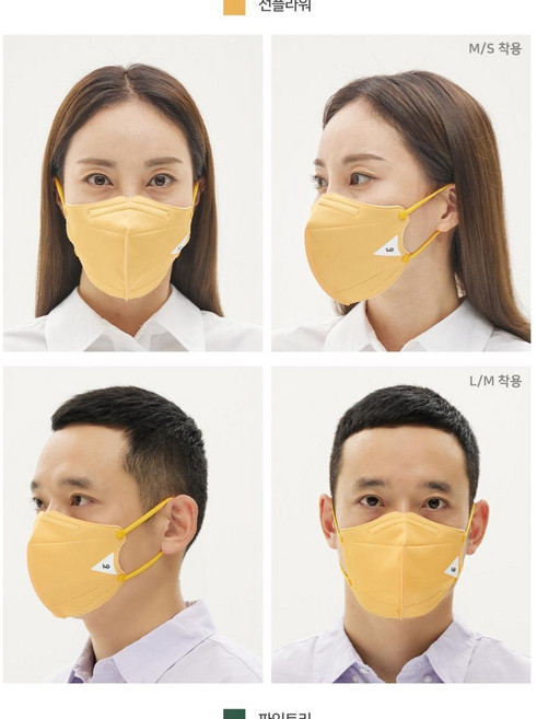 ILE Quad COOL-X 아이엘이 친환경 빨아쓰는 방수 패션 마스크, M, 선플라워