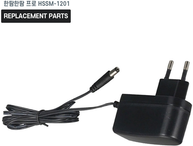 혼스 미니재봉틀 한땀한땀 프로 HSSM-1201 호환 충전기 어댑터 아답타, 1개