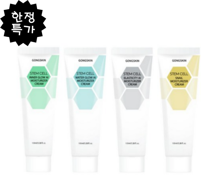 공스킨 줄기세포 AI크림 4종 (속광 물광 달팽이 탄력), 4개, 100ml